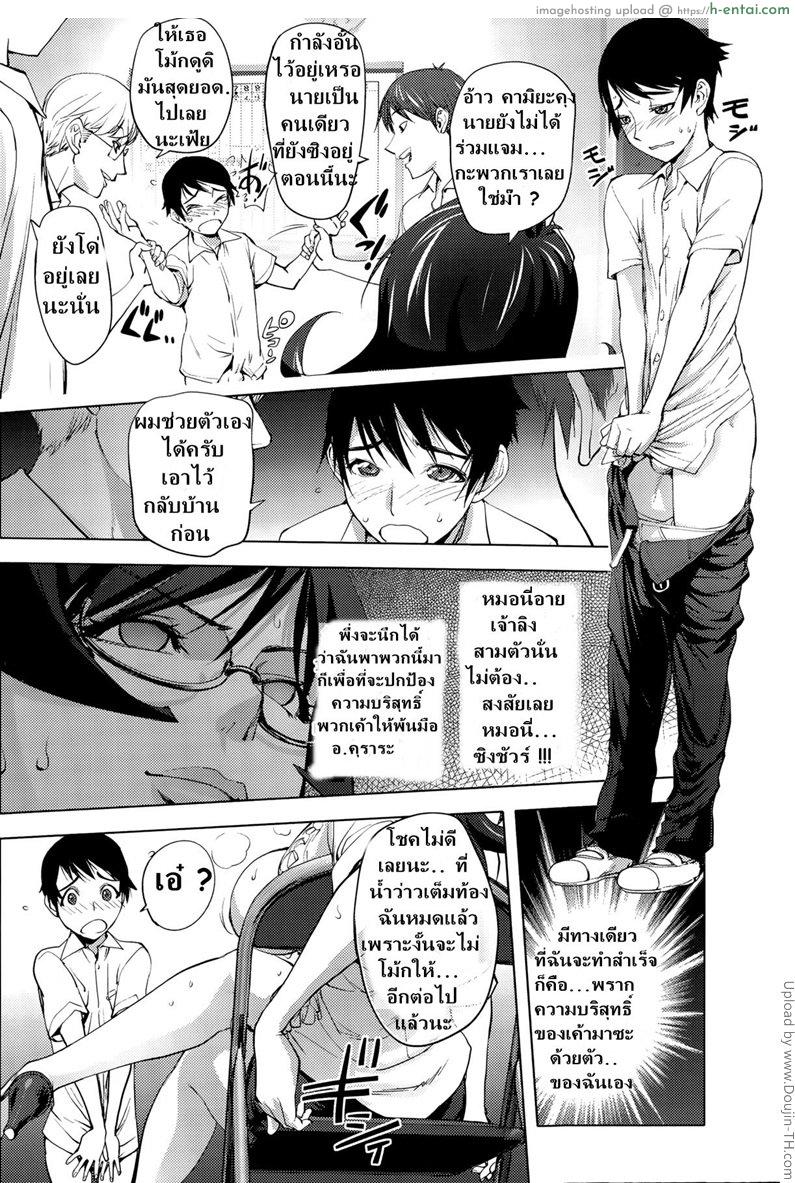 จารย์สาวไล่เปิดซิง - แผ่น 12