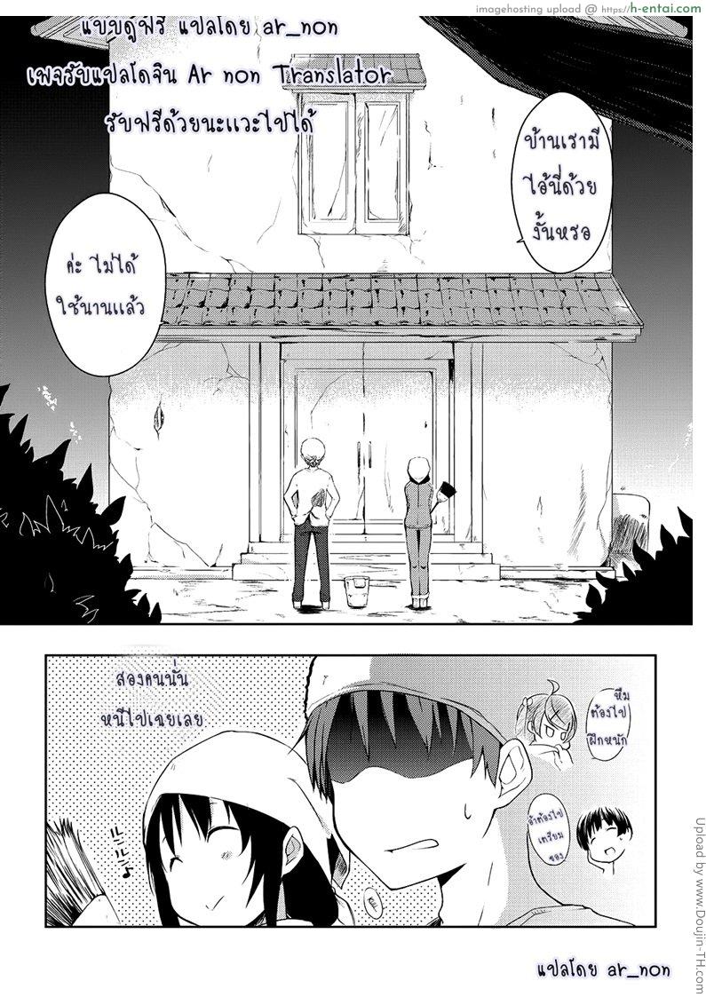 ชีวิตที่หื่นของผม 7 - แผ่น 4