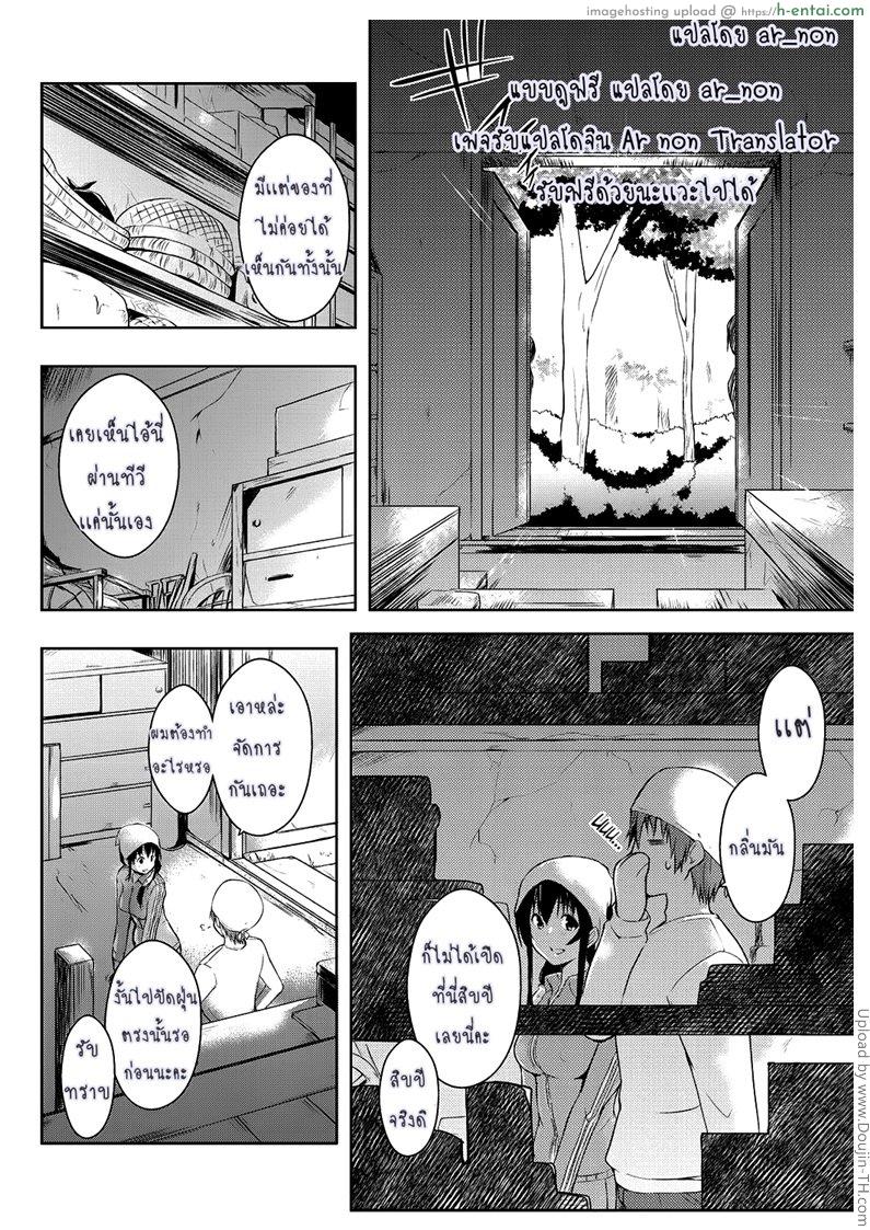 ชีวิตที่หื่นของผม 7 - แผ่น 5