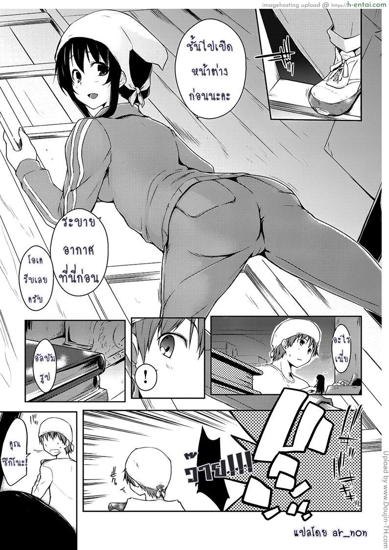ชีวิตที่หื่นของผม 7 - แผ่น 6