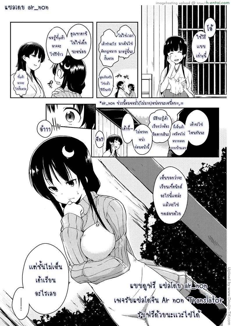 ชีวิตที่หื่นของผม 8 - แผ่น 2