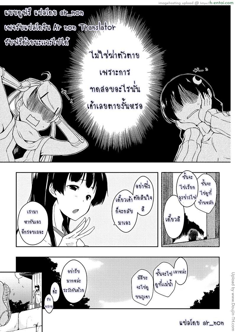 ชีวิตที่หื่นของผม 8 - แผ่น 3