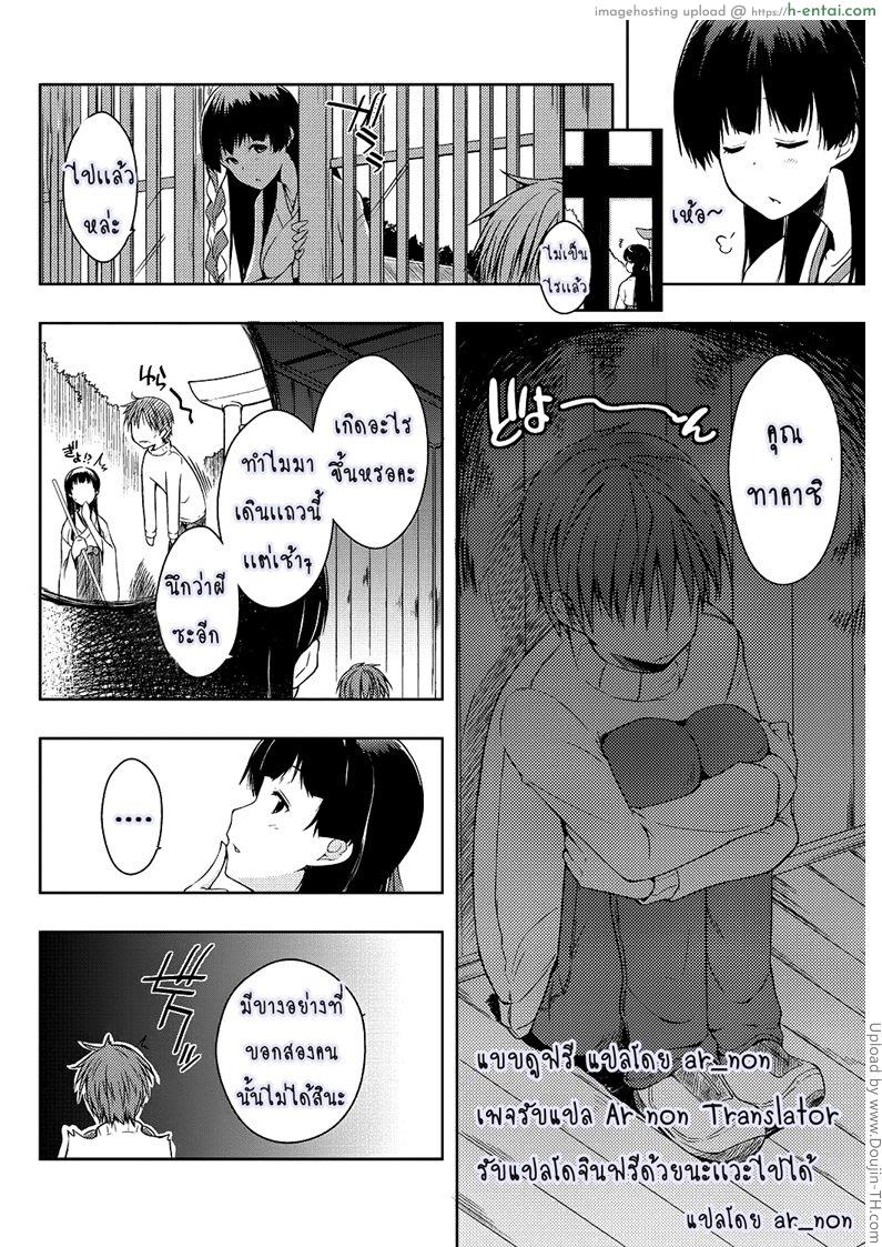 ชีวิตที่หื่นของผม 8 - แผ่น 4