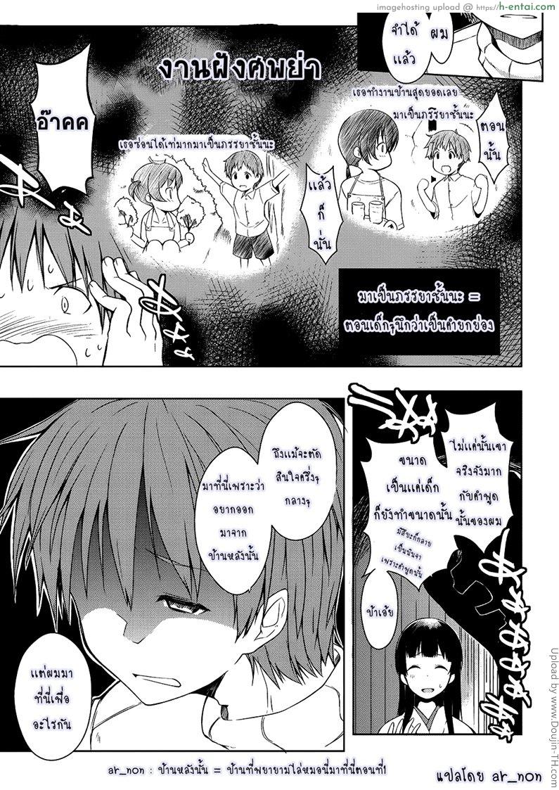 ชีวิตที่หื่นของผม 8 - แผ่น 5
