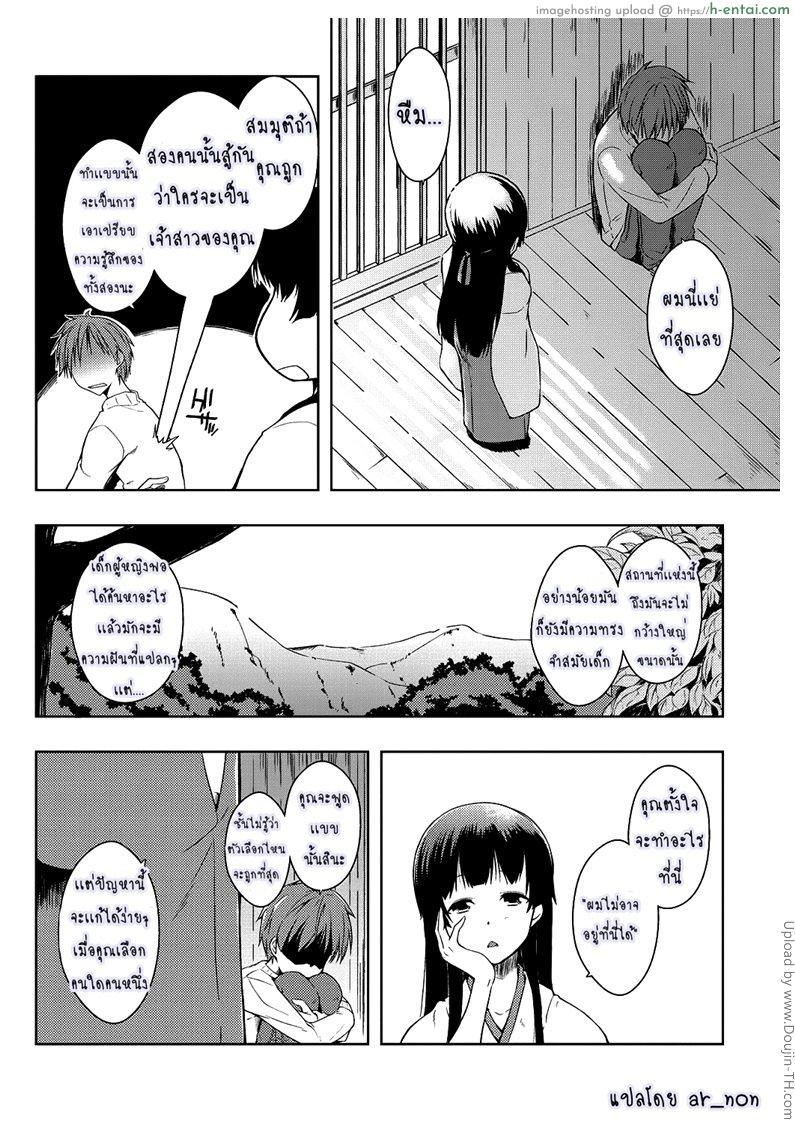 ชีวิตที่หื่นของผม 8 - แผ่น 6