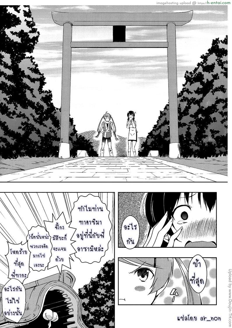 ชีวิตที่หื่นของผม 8 - แผ่น 22