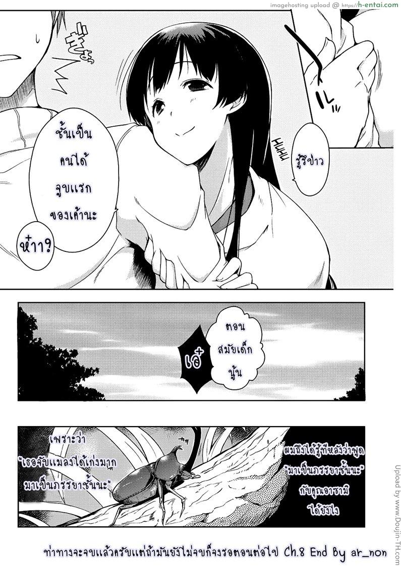 ชีวิตที่หื่นของผม 8 - แผ่น 23