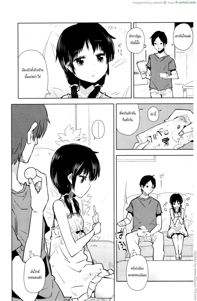 ชวนกินไอติม ชิมรสสวาท - แผ่น 3