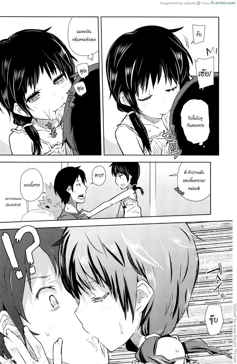 ชวนกินไอติม ชิมรสสวาท - แผ่น 8