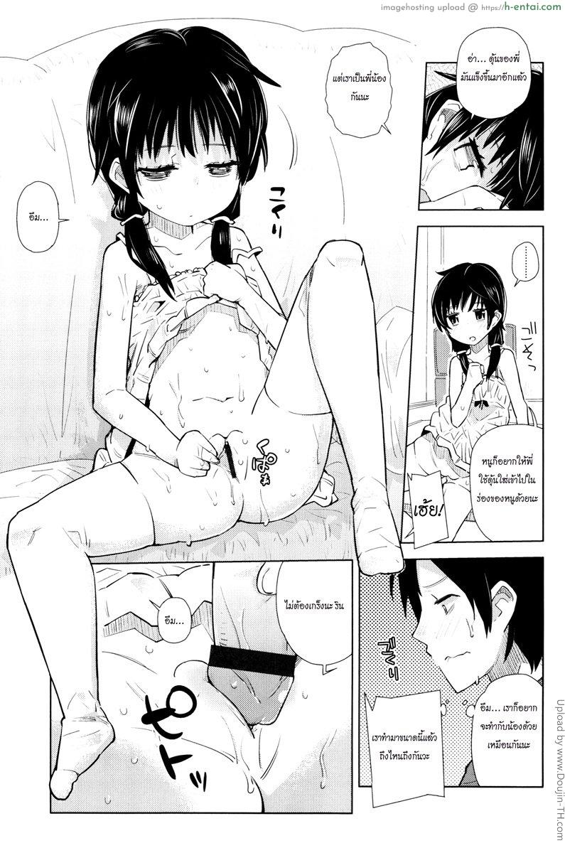 ชวนกินไอติม ชิมรสสวาท - แผ่น 17