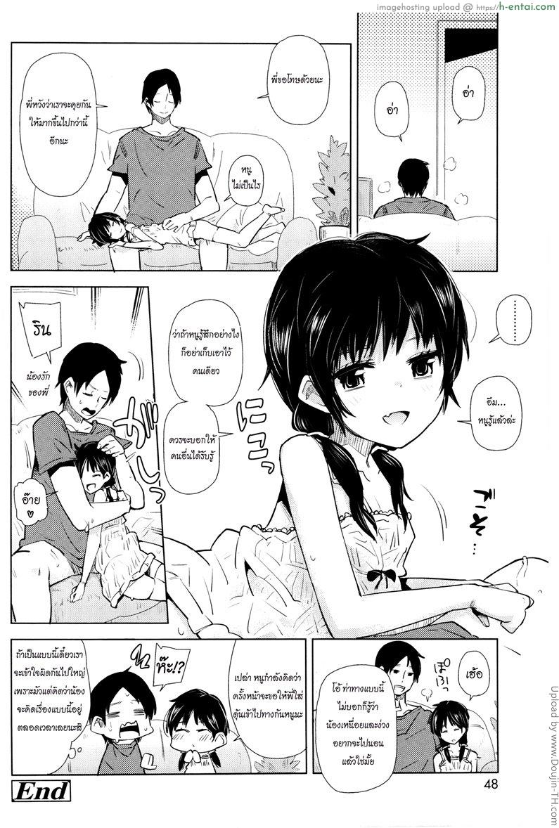 ชวนกินไอติม ชิมรสสวาท - แผ่น 22