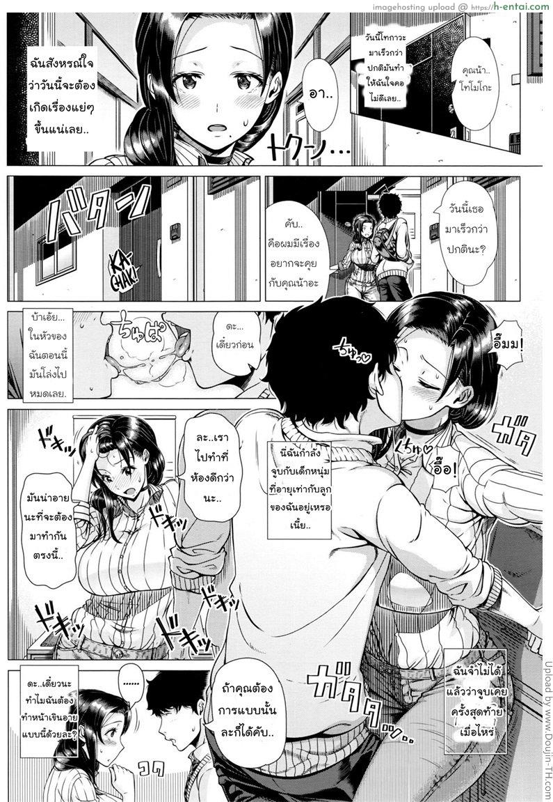 แผนหลอกซั่มแม่เพื่อน - แผ่น 12