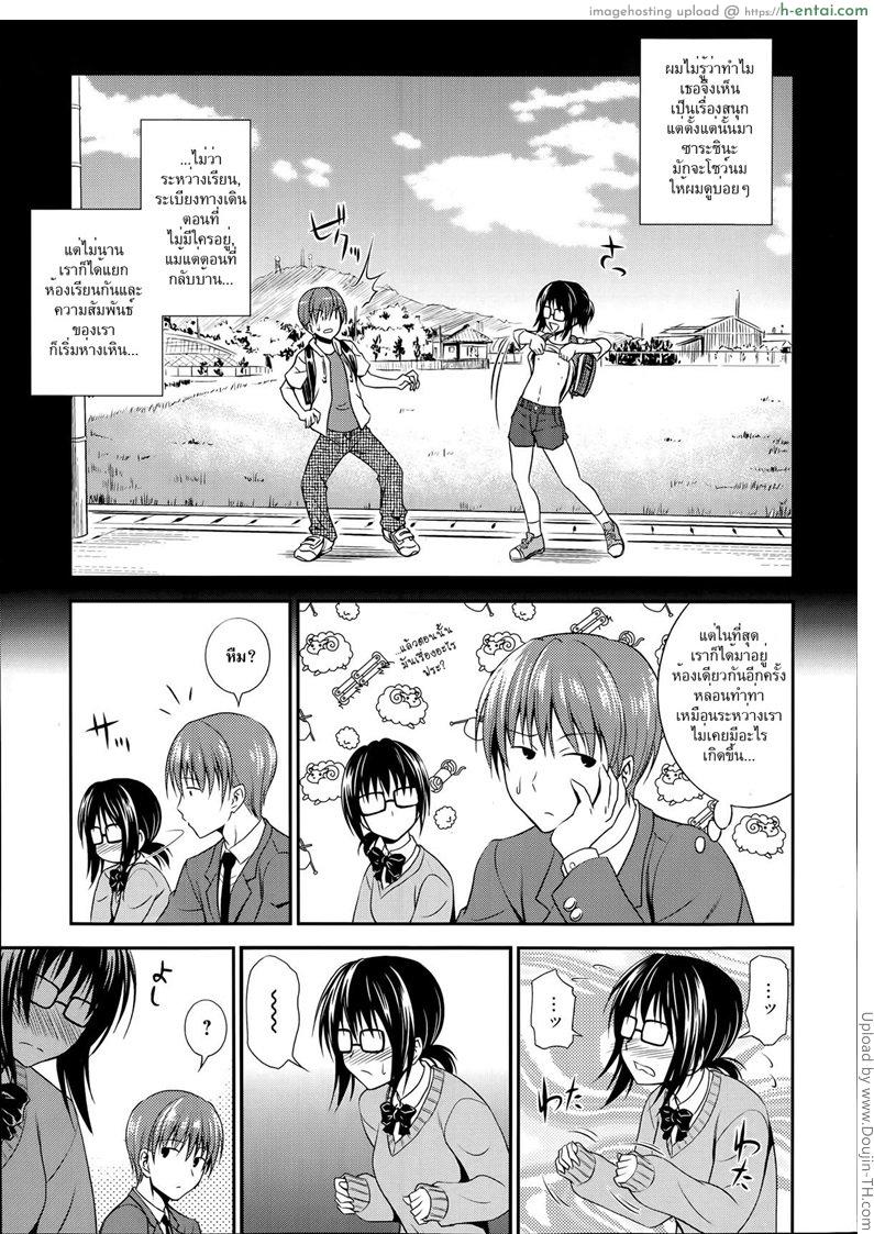 เรียกร้องความสนใจ - แผ่น 3