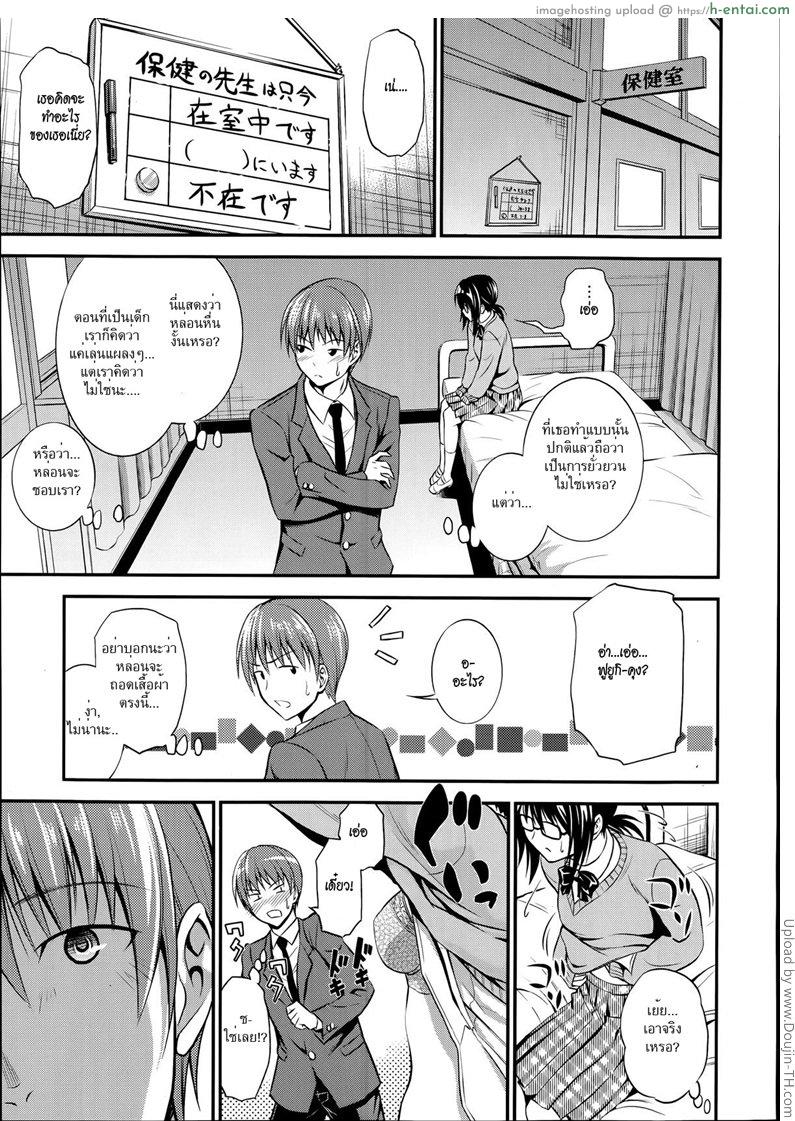 เรียกร้องความสนใจ - แผ่น 5