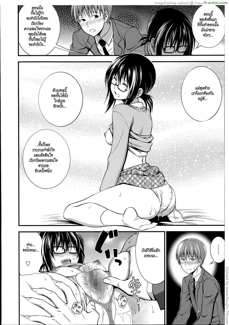 เรียกร้องความสนใจ - แผ่น 12