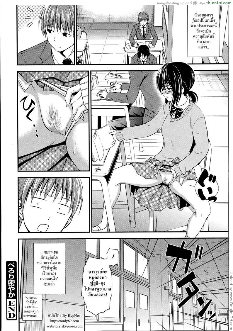 เรียกร้องความสนใจ - แผ่น 18