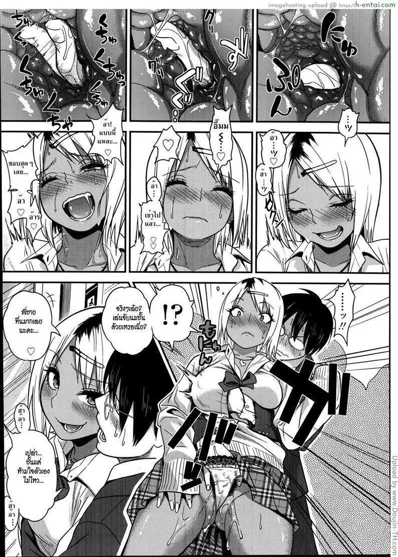 หลอกขายตัวแบบเนียนๆ - แผ่น 7