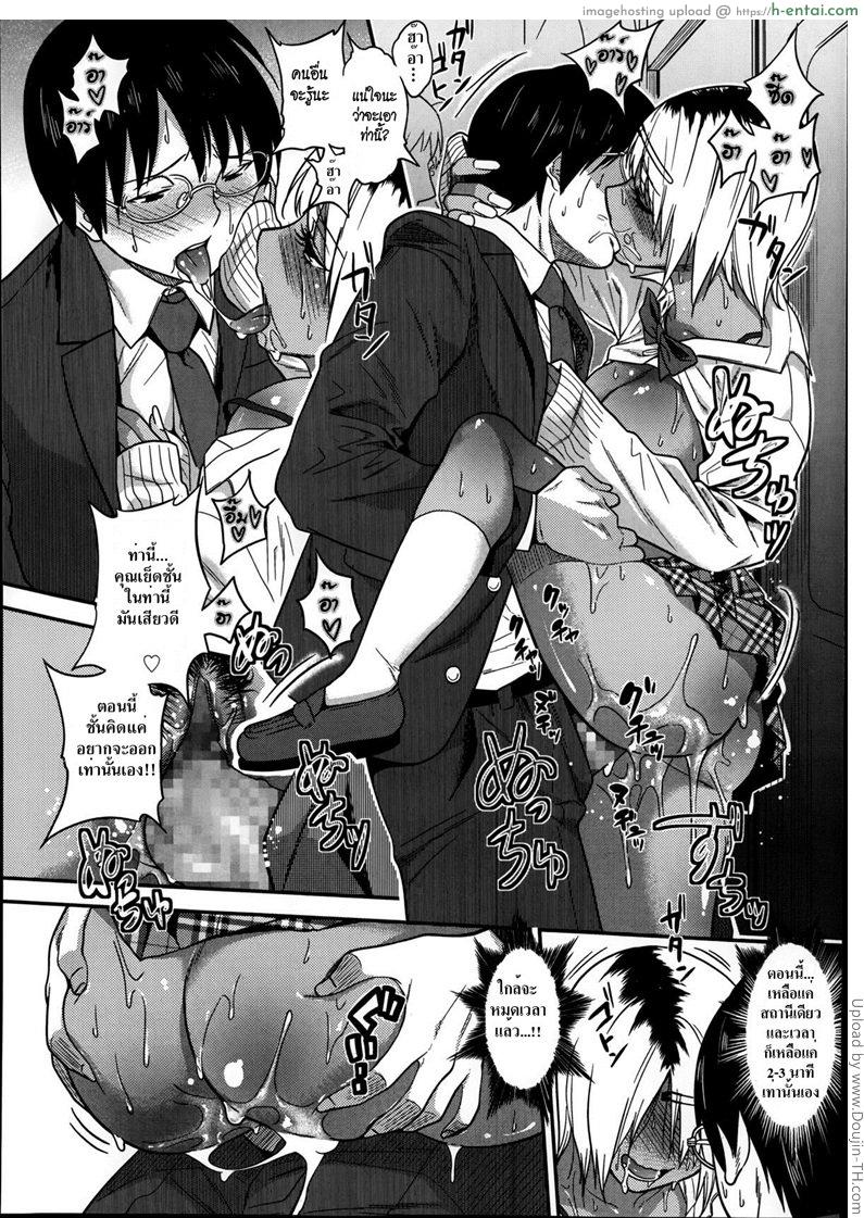 หลอกขายตัวแบบเนียนๆ - แผ่น 22