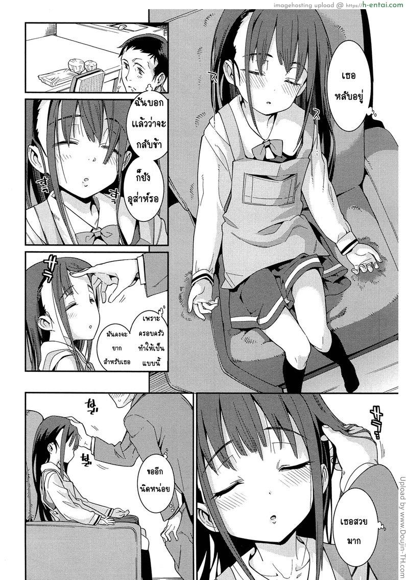 ภรรยาโลลิของผม - แผ่น 8