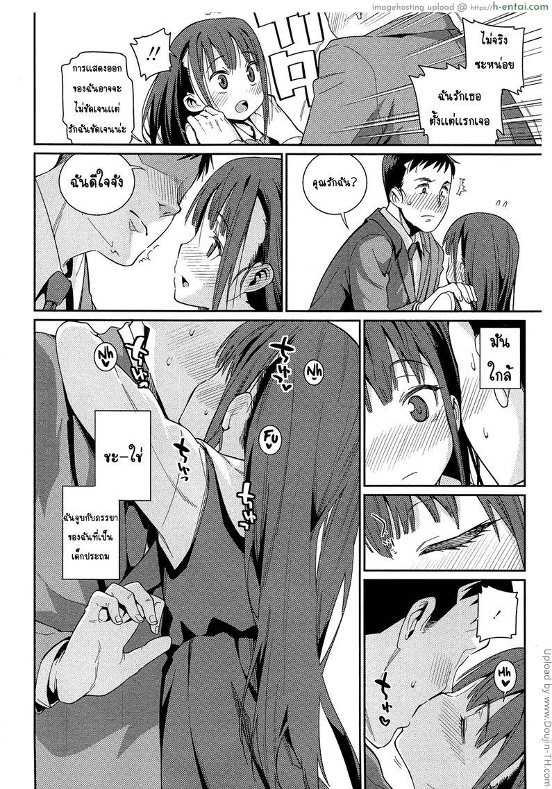 ภรรยาโลลิของผม - แผ่น 12