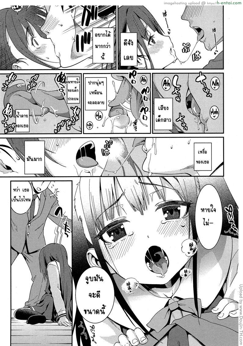 ภรรยาโลลิของผม - แผ่น 13