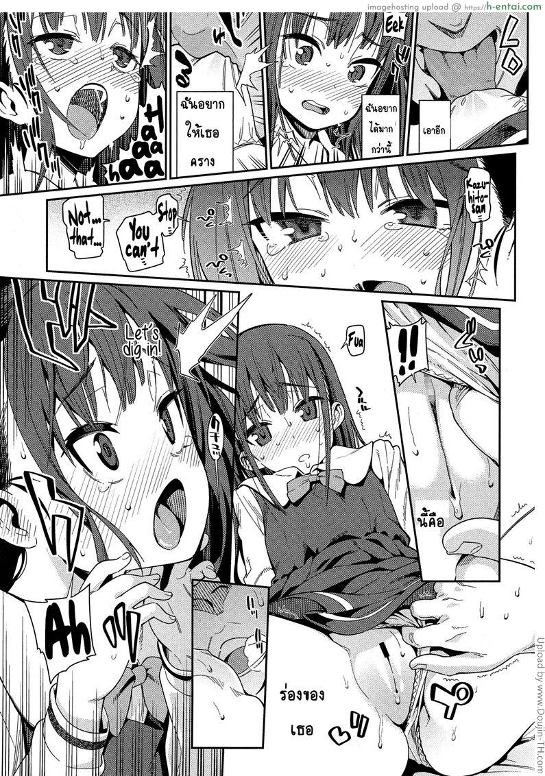 ภรรยาโลลิของผม - แผ่น 15