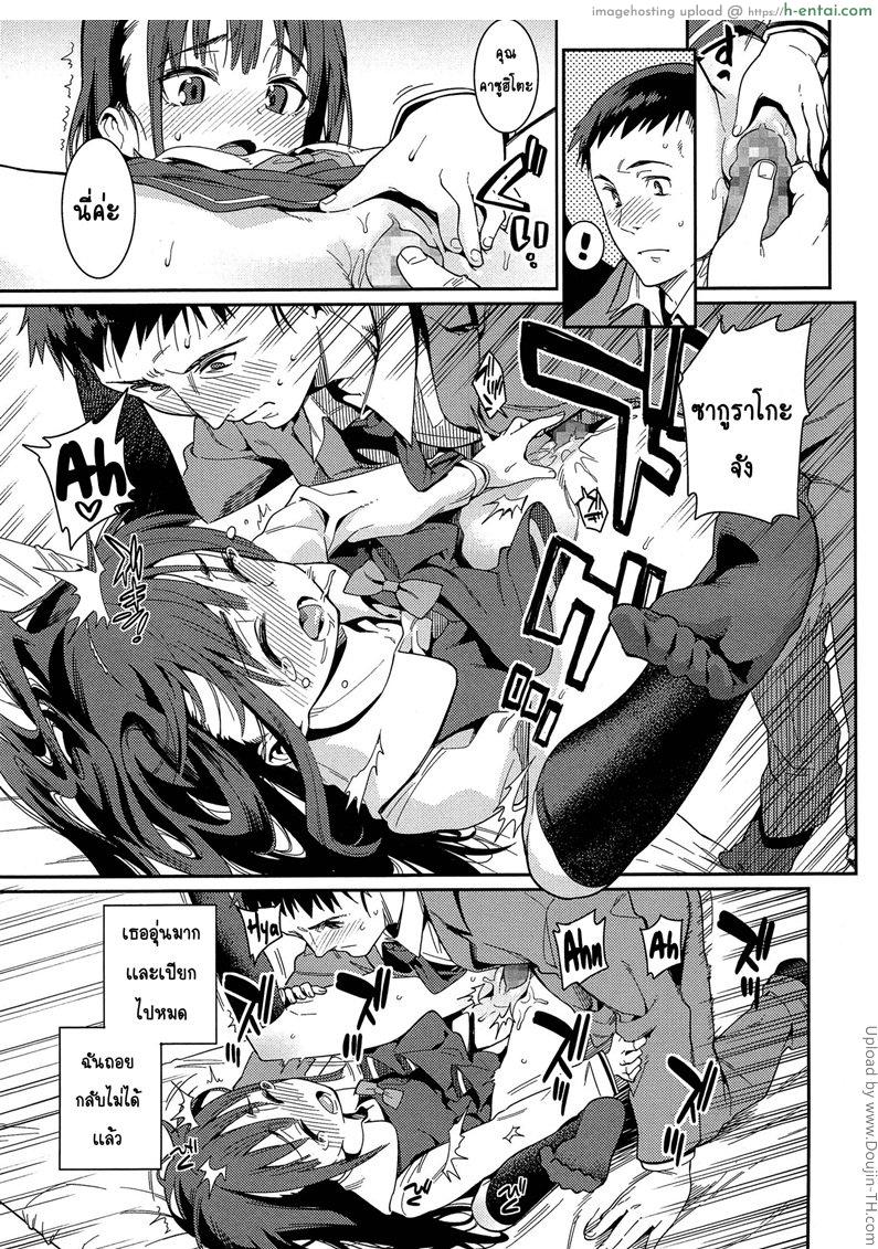 ภรรยาโลลิของผม - แผ่น 17