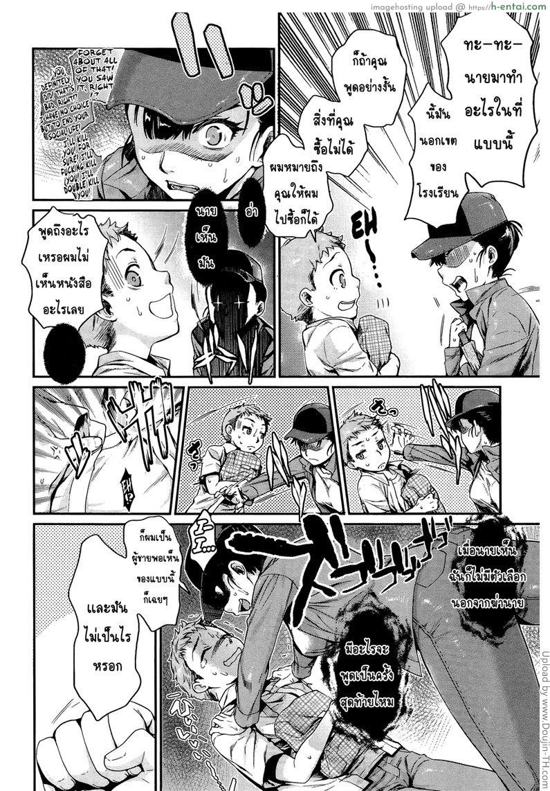 สิ่งที่กับตันชอบ - แผ่น 2