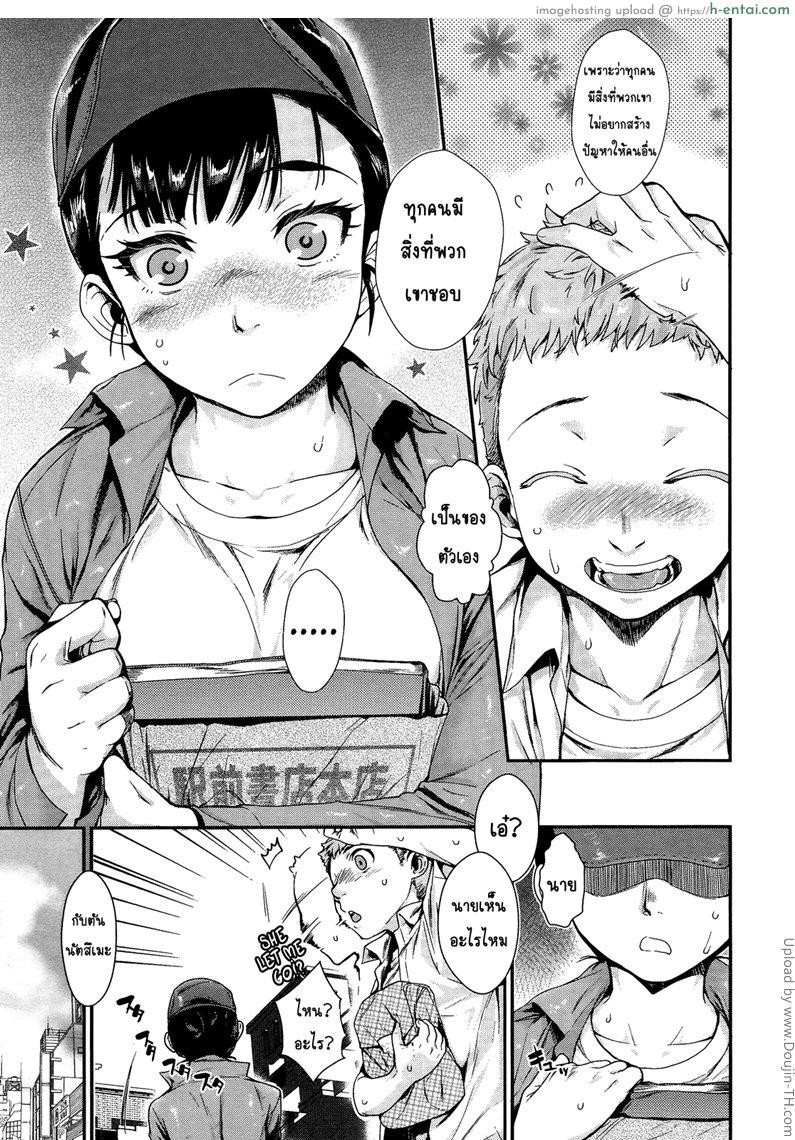 สิ่งที่กับตันชอบ - แผ่น 3