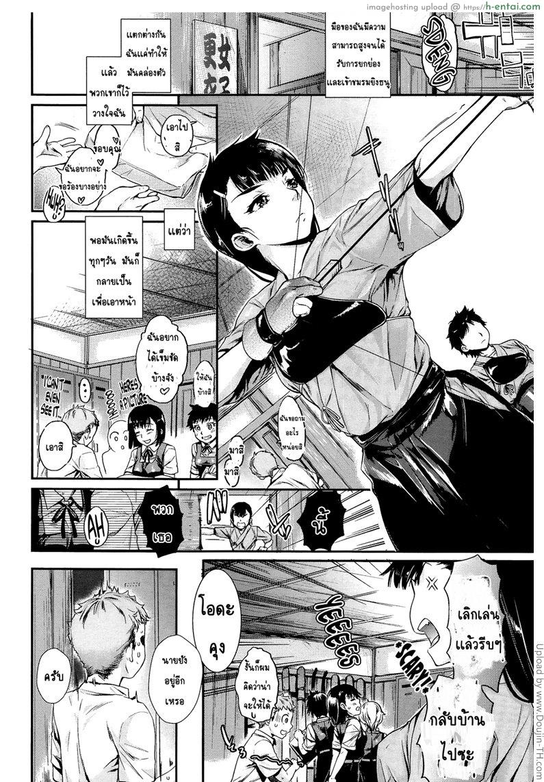 สิ่งที่กับตันชอบ - แผ่น 4