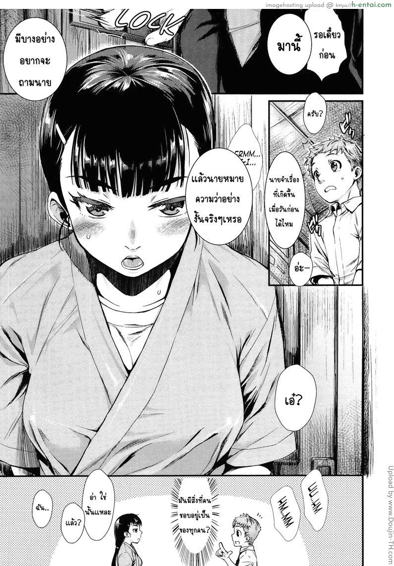 สิ่งที่กับตันชอบ - แผ่น 5