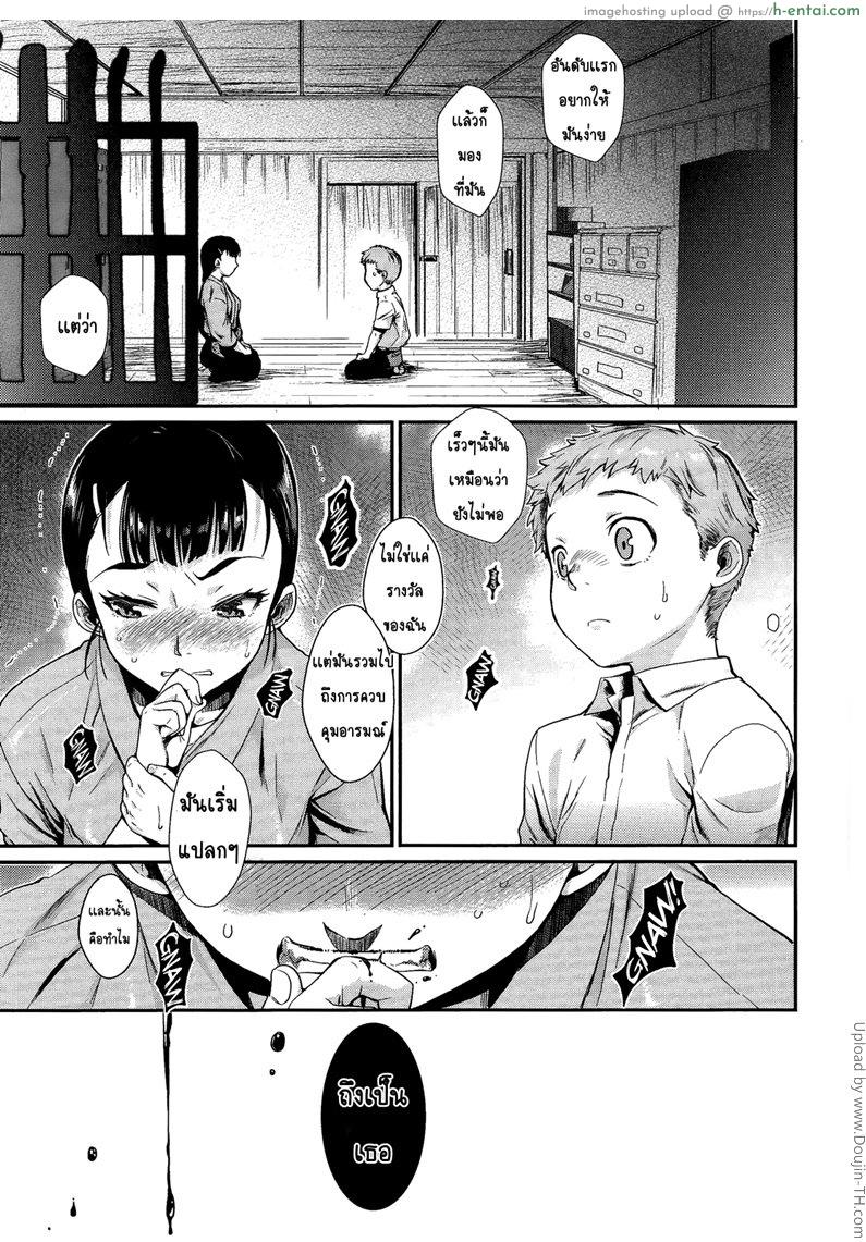 สิ่งที่กับตันชอบ - แผ่น 7