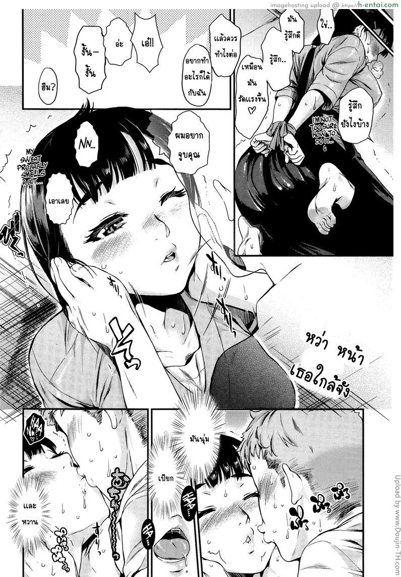 สิ่งที่กับตันชอบ - แผ่น 8