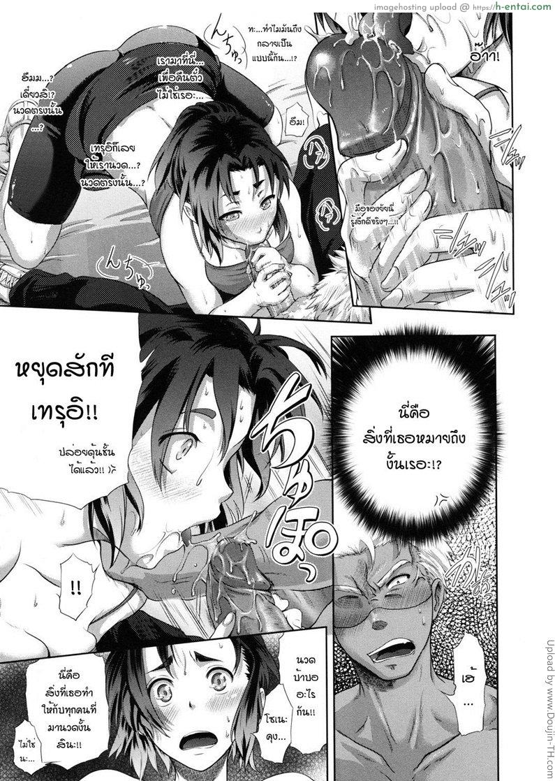 ฝึกพิเศษ - แผ่น 9