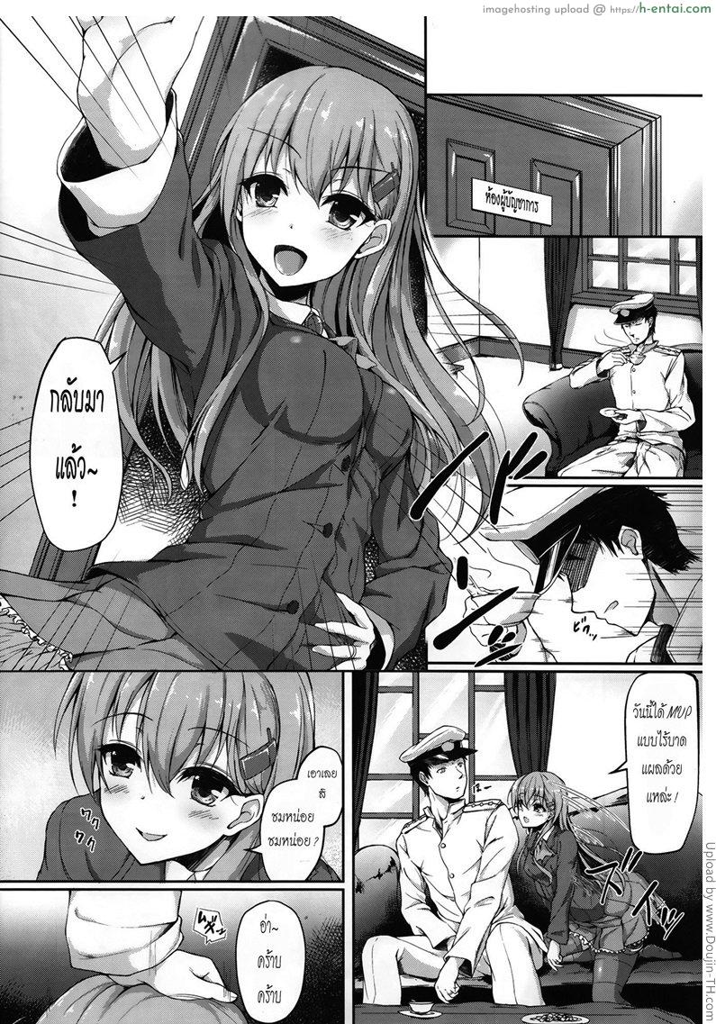 มือไปเองผมเปล่าทำ - แผ่น 3