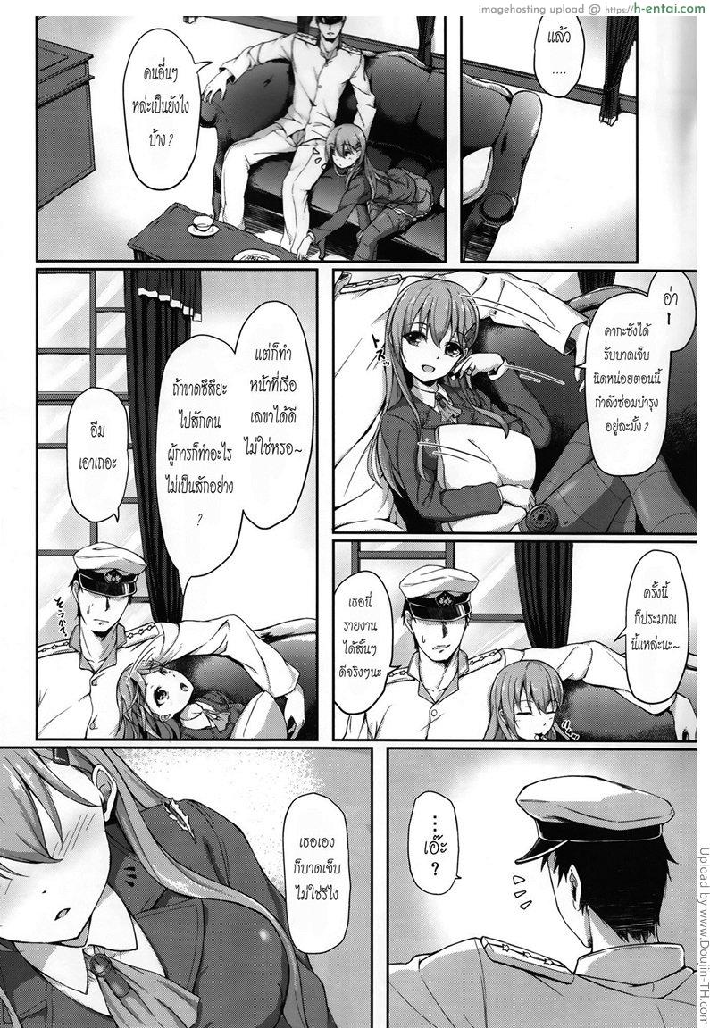 มือไปเองผมเปล่าทำ - แผ่น 5