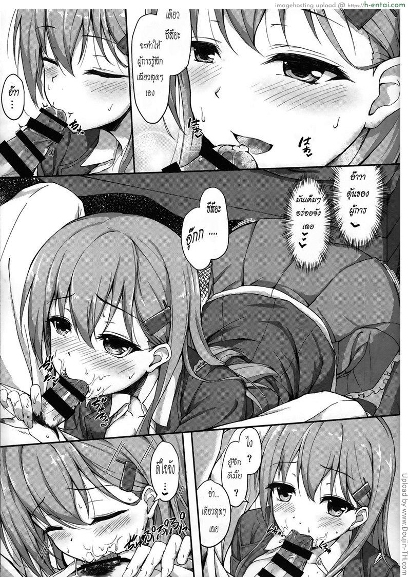 มือไปเองผมเปล่าทำ - แผ่น 12