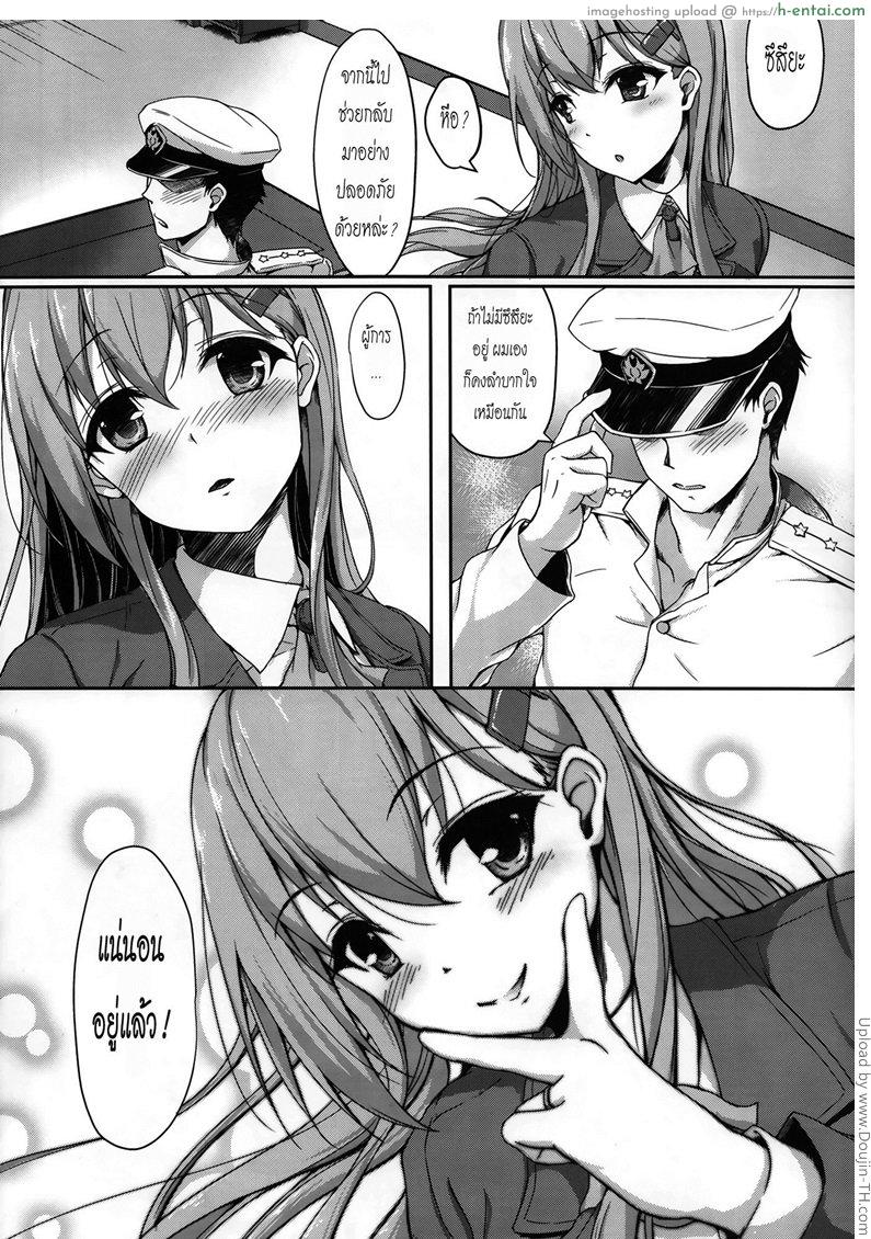 มือไปเองผมเปล่าทำ - แผ่น 23