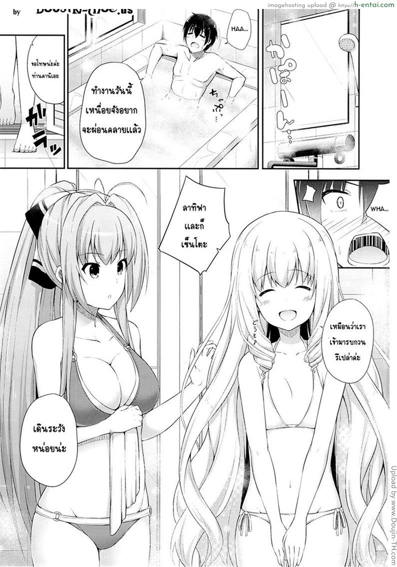 ผ่อนคลายหลังทำงาน - แผ่น 2