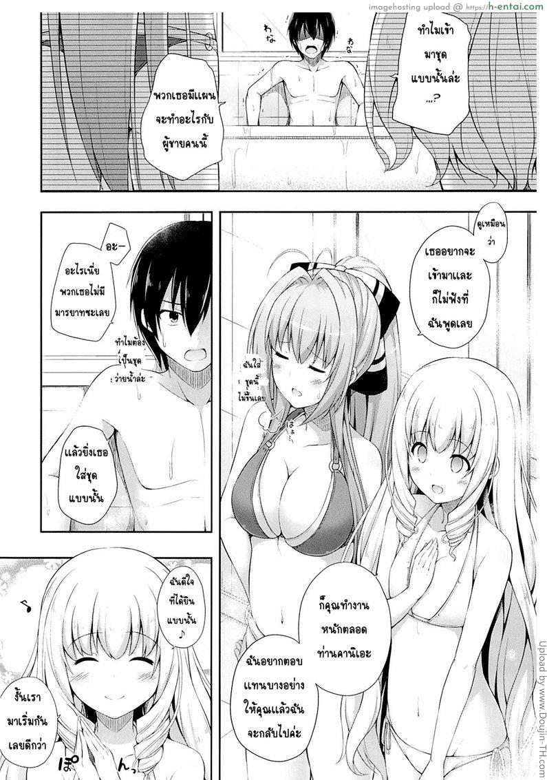 ผ่อนคลายหลังทำงาน - แผ่น 3