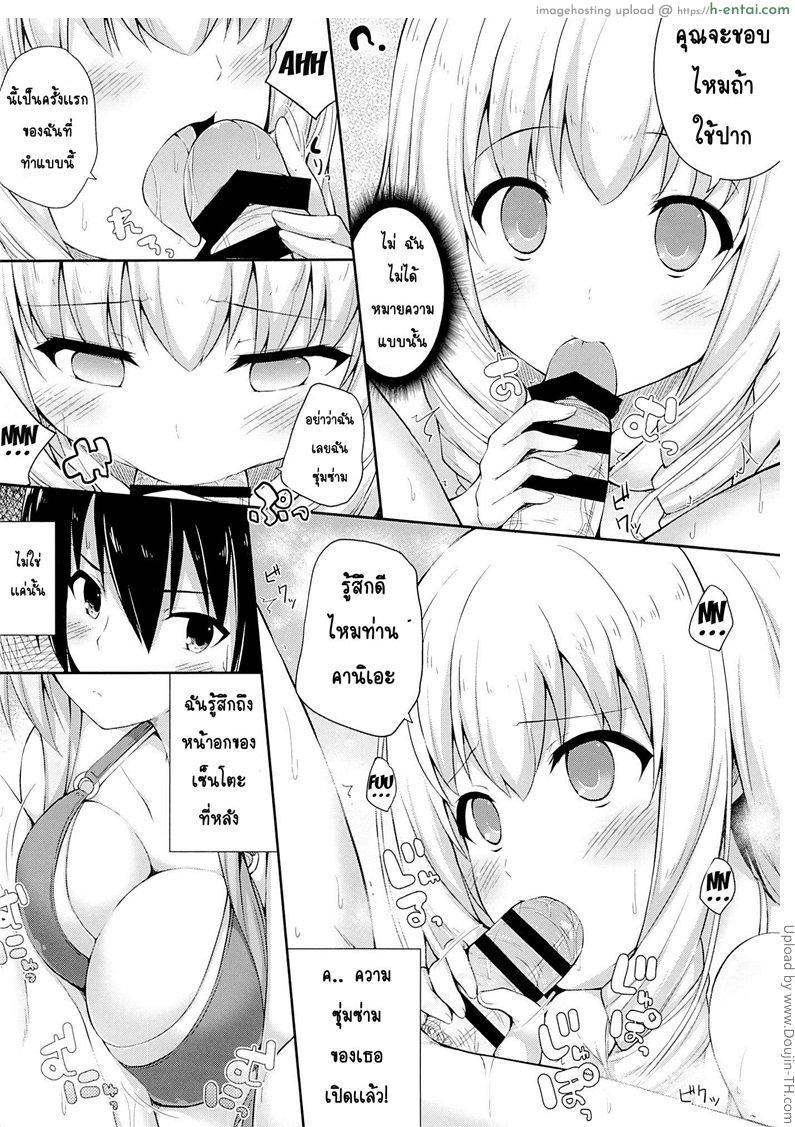 ผ่อนคลายหลังทำงาน - แผ่น 5