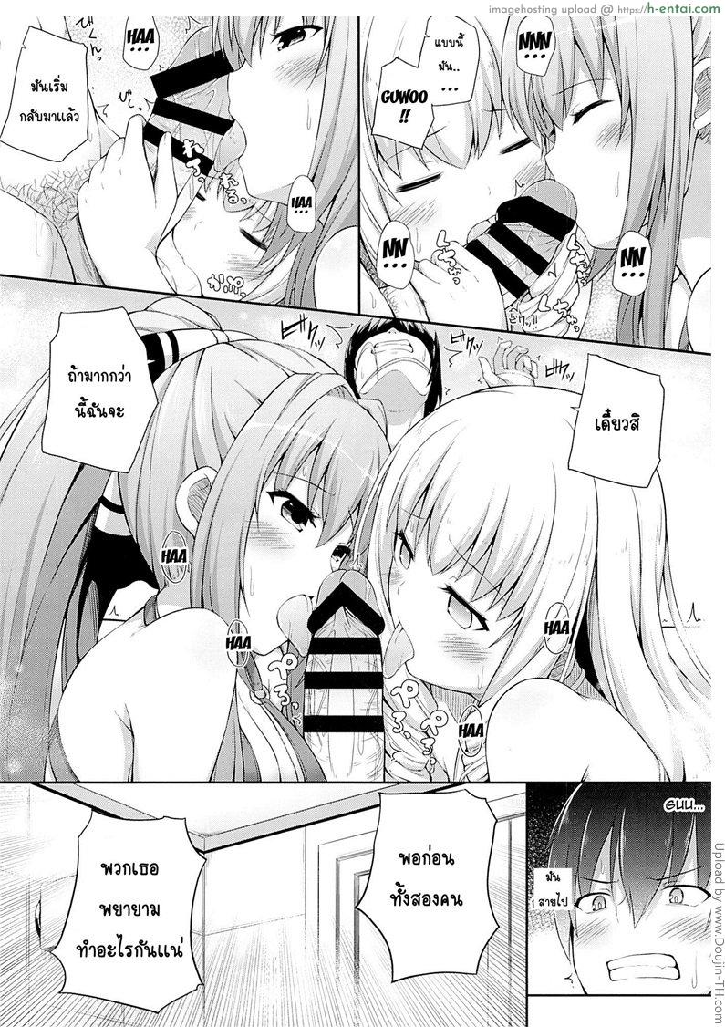 ผ่อนคลายหลังทำงาน - แผ่น 7