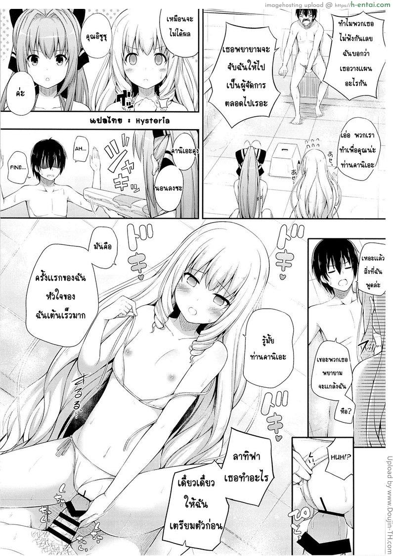 ผ่อนคลายหลังทำงาน - แผ่น 8