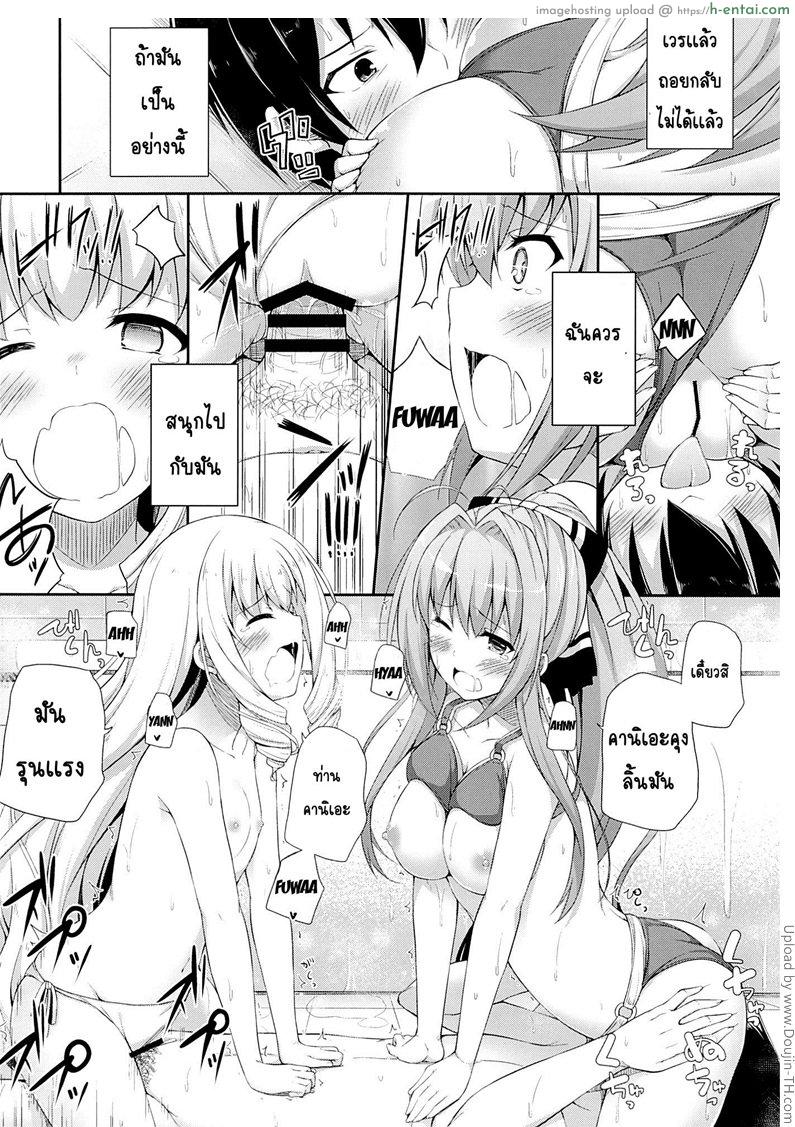 ผ่อนคลายหลังทำงาน - แผ่น 11