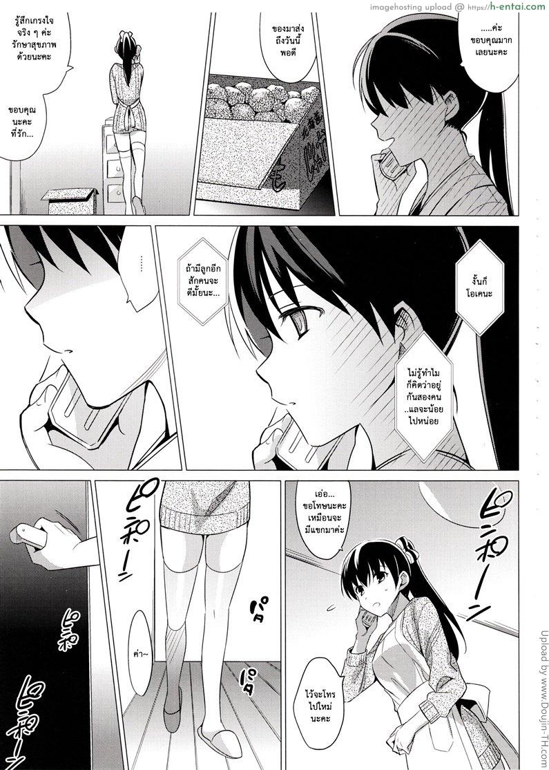 แฟนเก่าแวะมาหา 1 - แผ่น 2