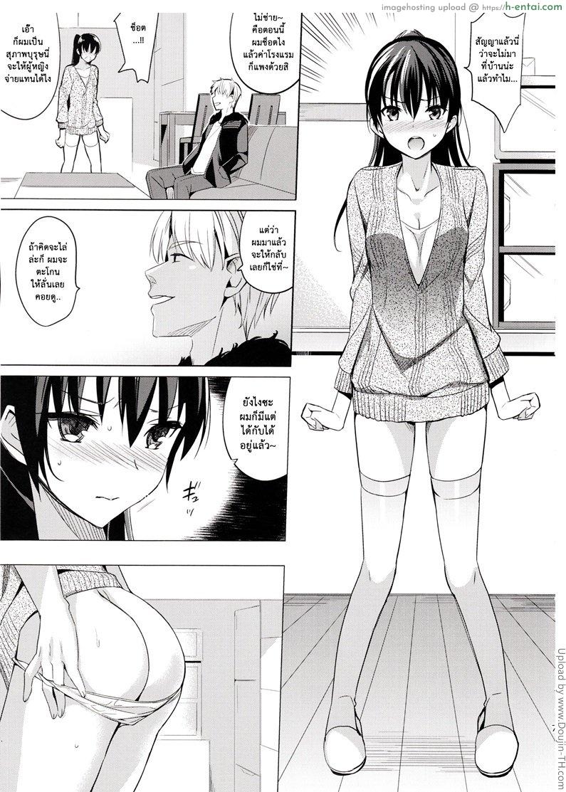 แฟนเก่าแวะมาหา 1 - แผ่น 4