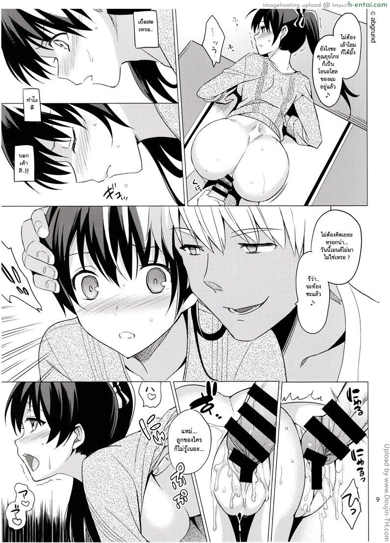 แฟนเก่าแวะมาหา 1 - แผ่น 6