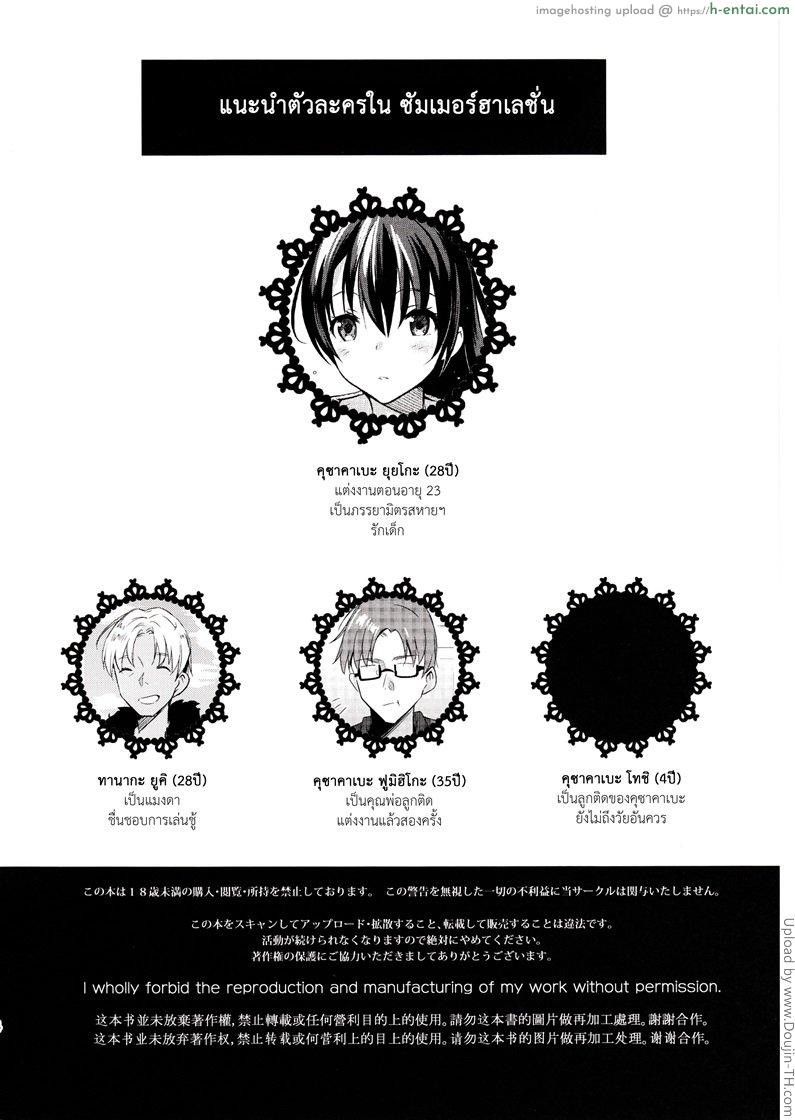 แฟนเก่าแวะมาหา 1 - แผ่น 18