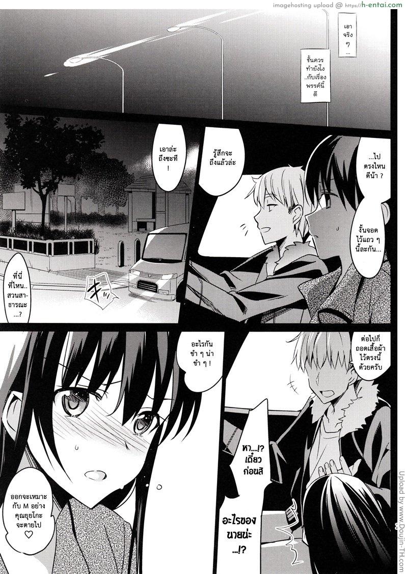 แฟนเก่าแวะมาหา 2 - แผ่น 1