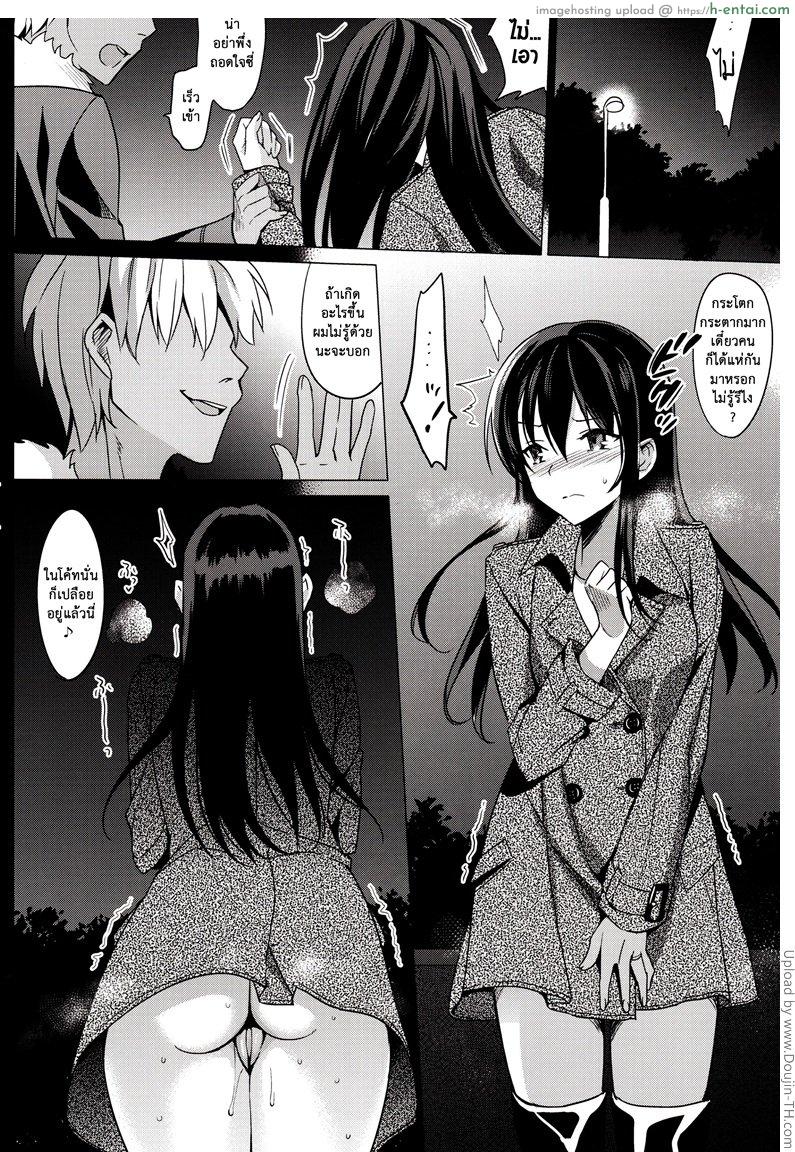 แฟนเก่าแวะมาหา 2 - แผ่น 2